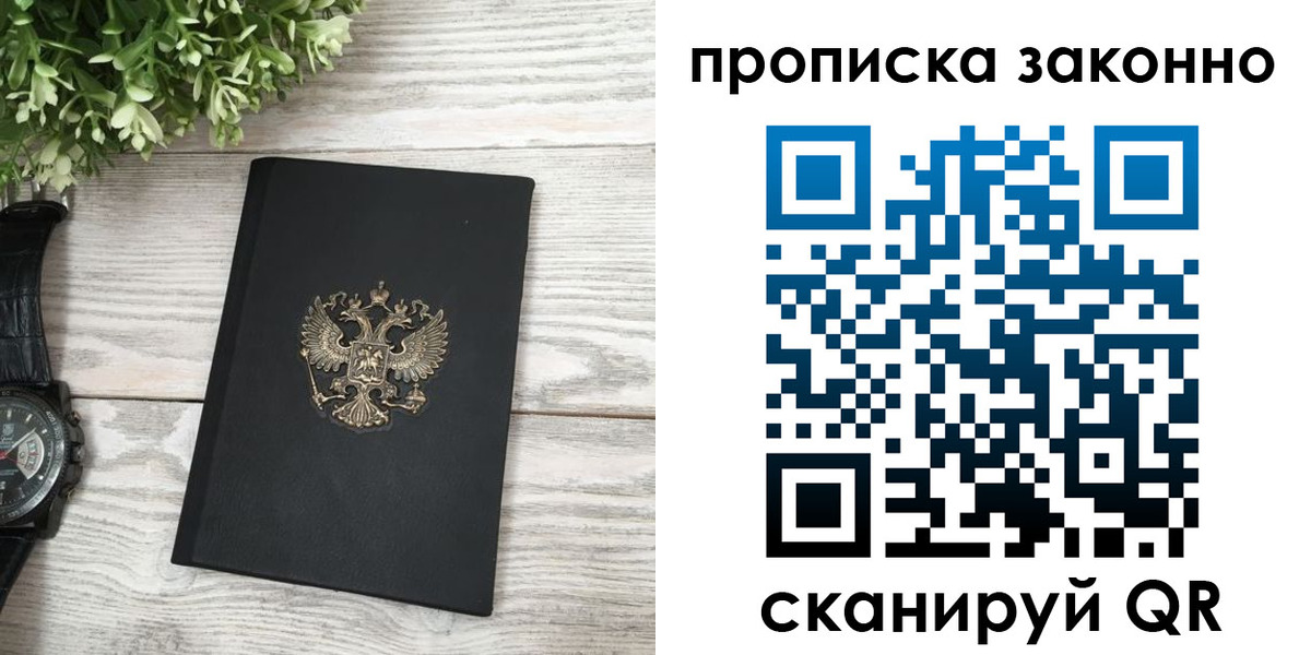 временная регистрация поиск в Твери