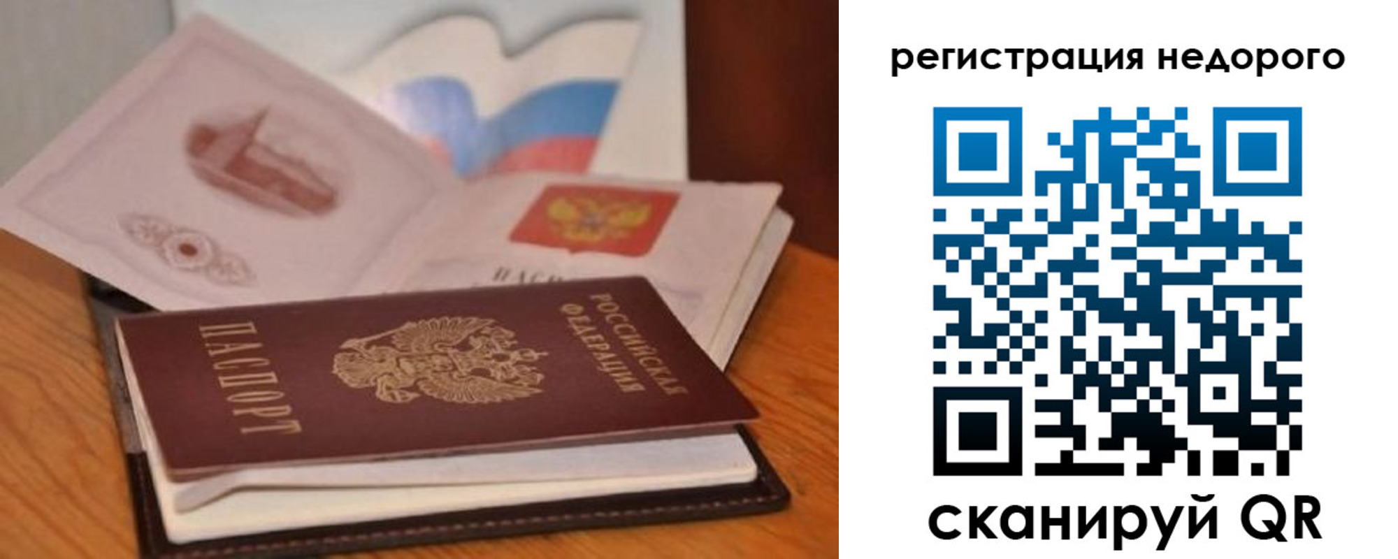 временная регистрация в квартире в Твери